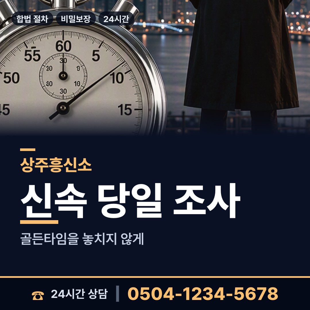 상주 모서면서부출장소 심부름센터추천 상담 안내