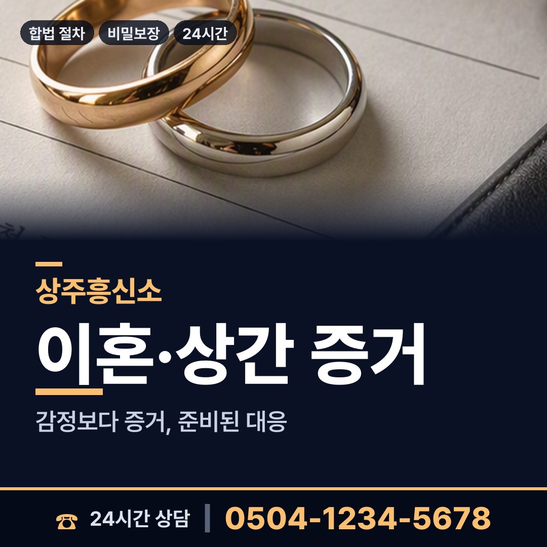 상주 모서면서부출장소 사기범찾기 상담 안내