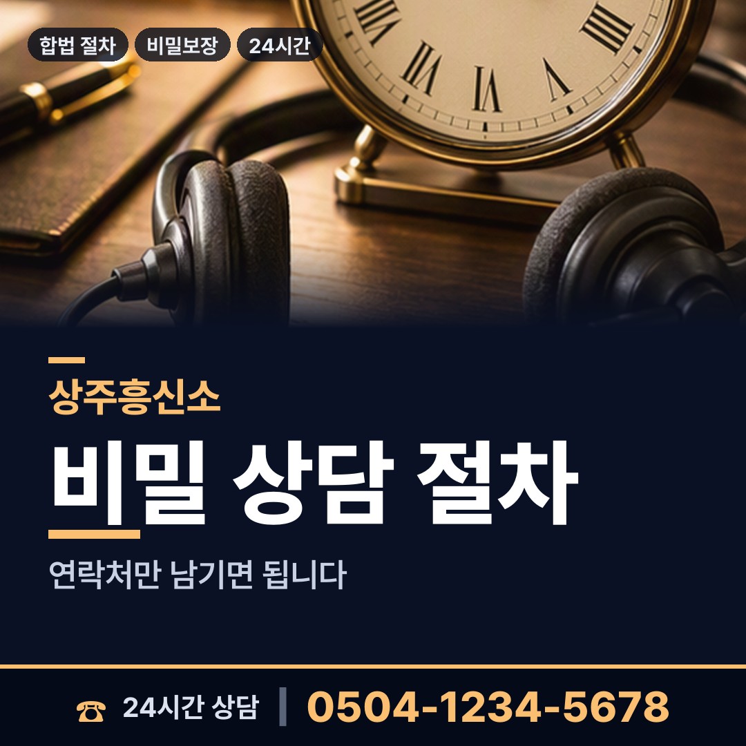 상주 모서면서부출장소 상간녀소송증거 상담 안내