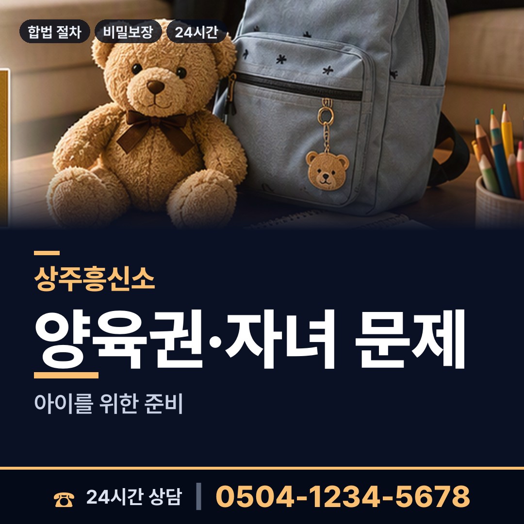 상주 모서면서부출장소 가출인찾기 상담 안내